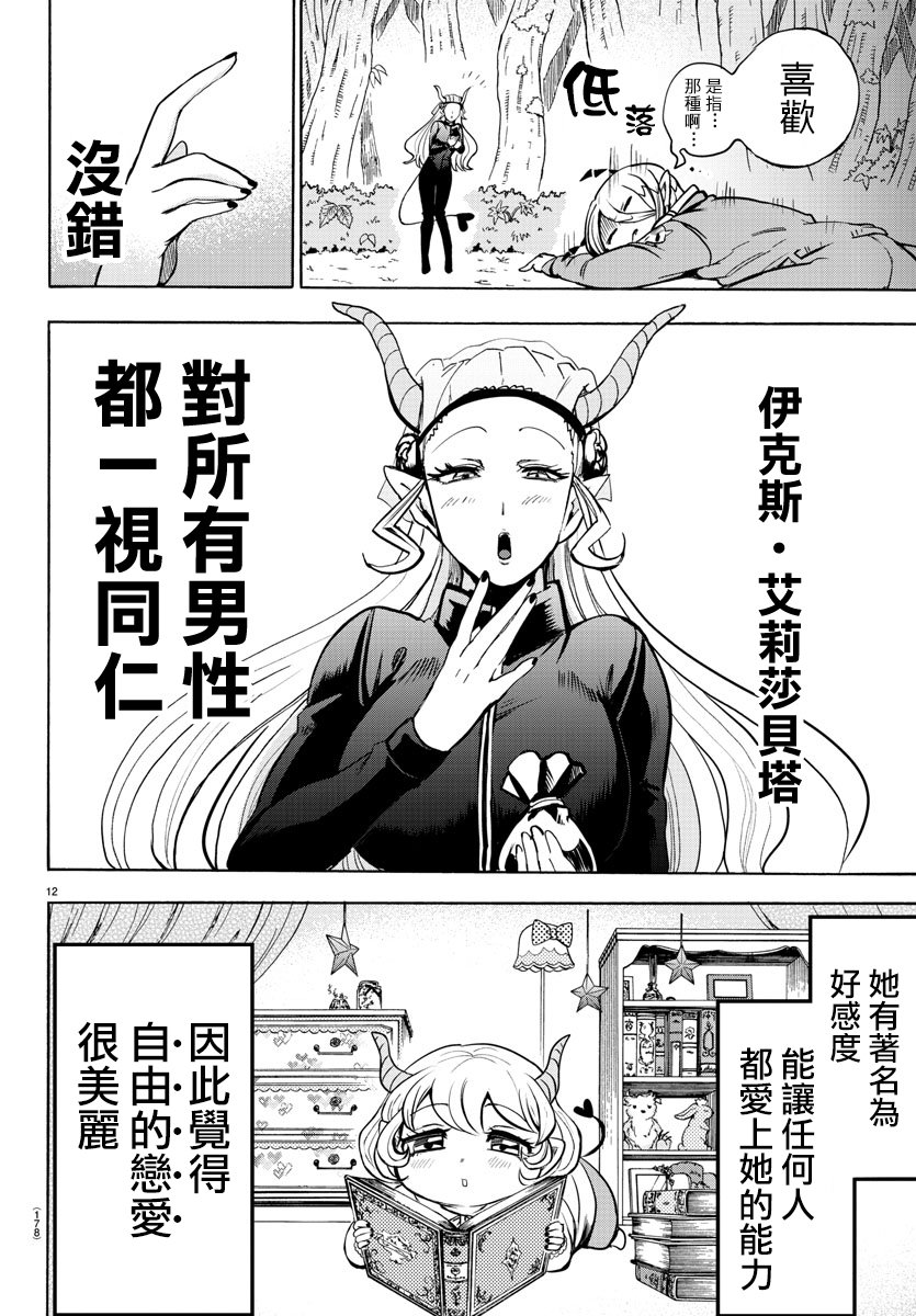 第108话