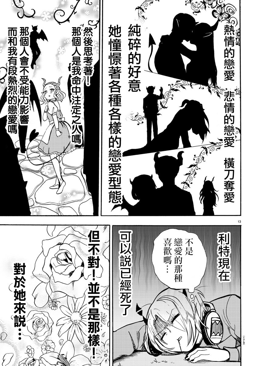 第108话
