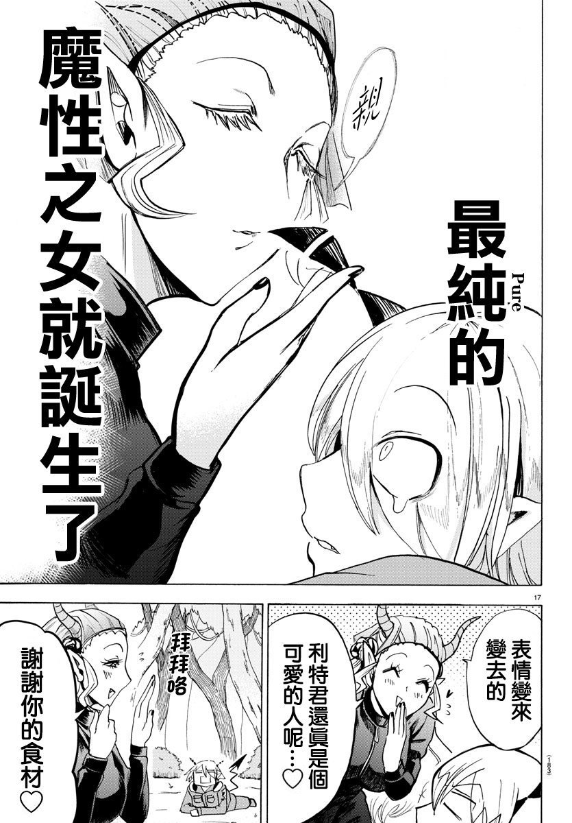 第108话