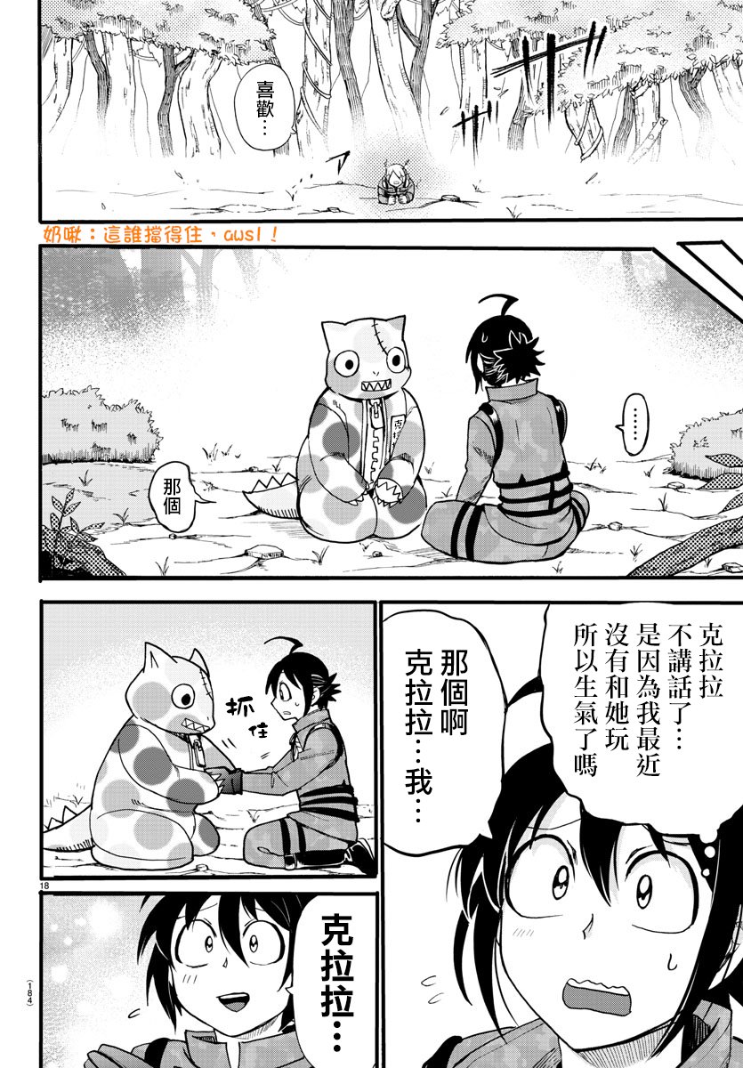 第108话