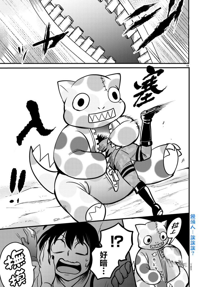 第108话