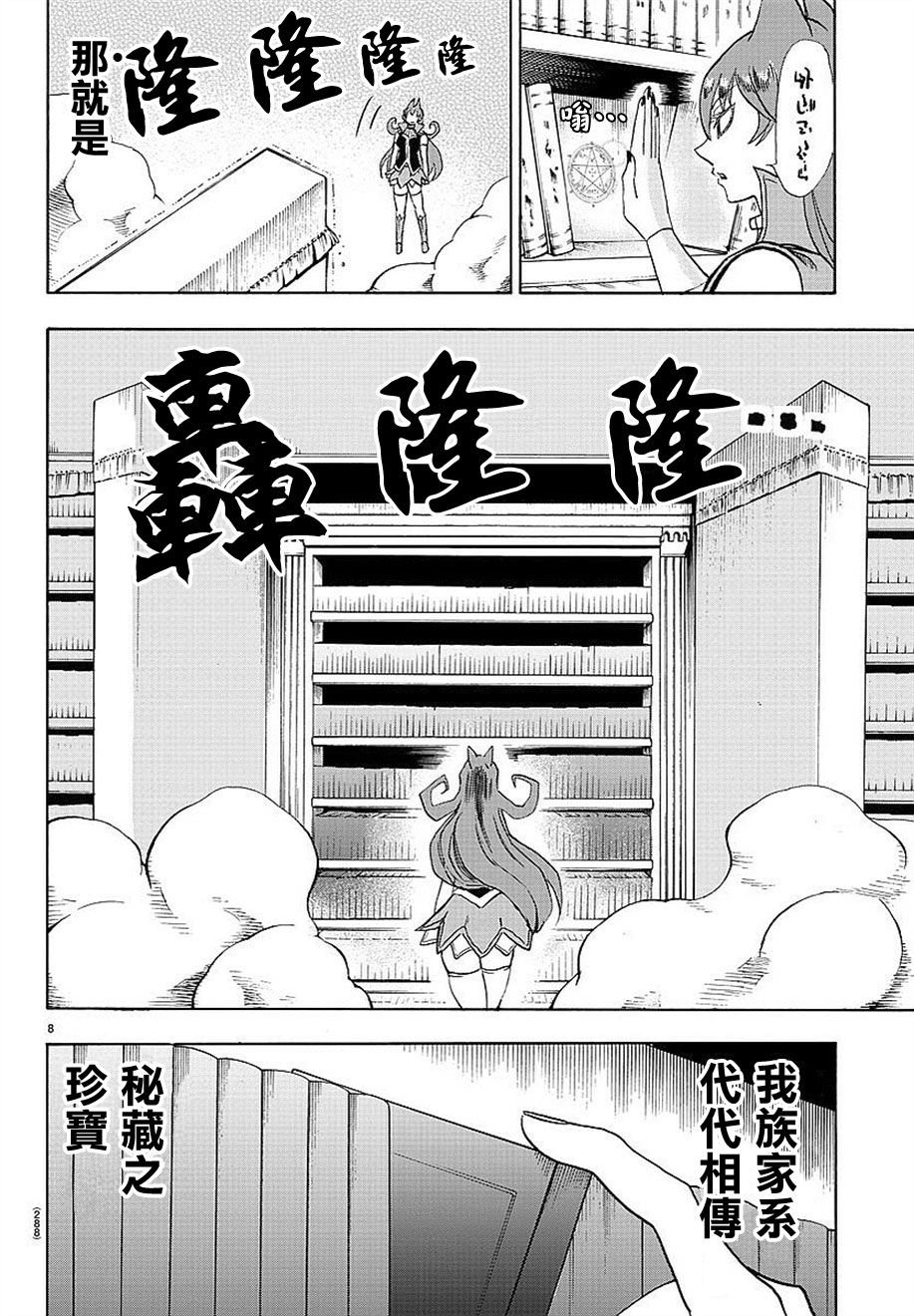 第10话