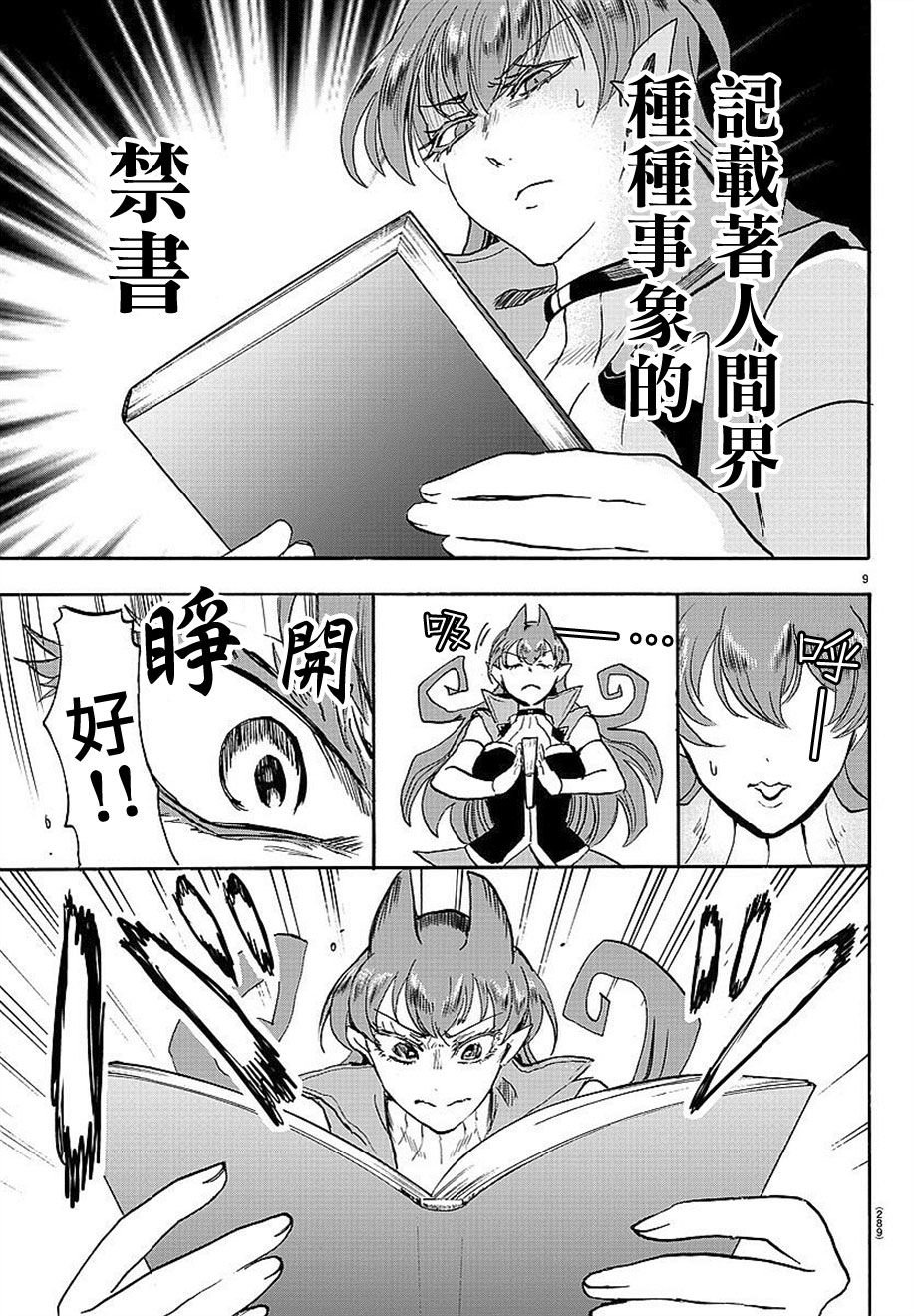 第10话
