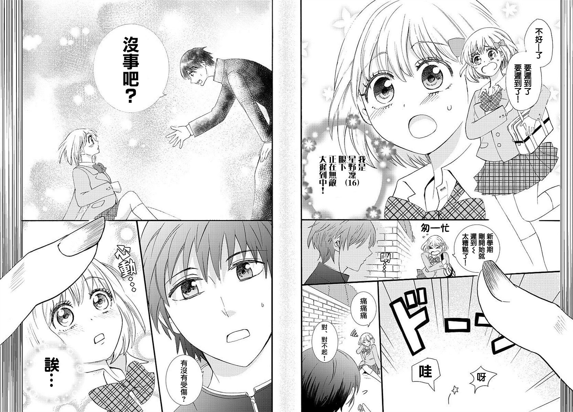 第10话