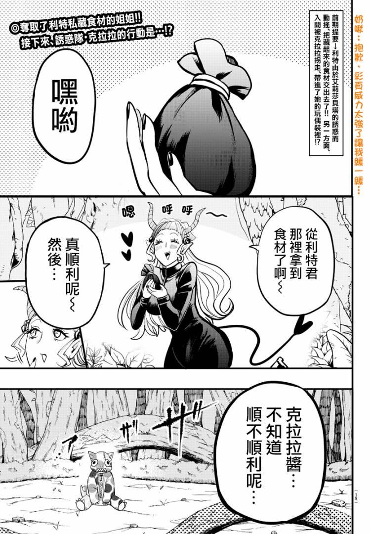 第109话