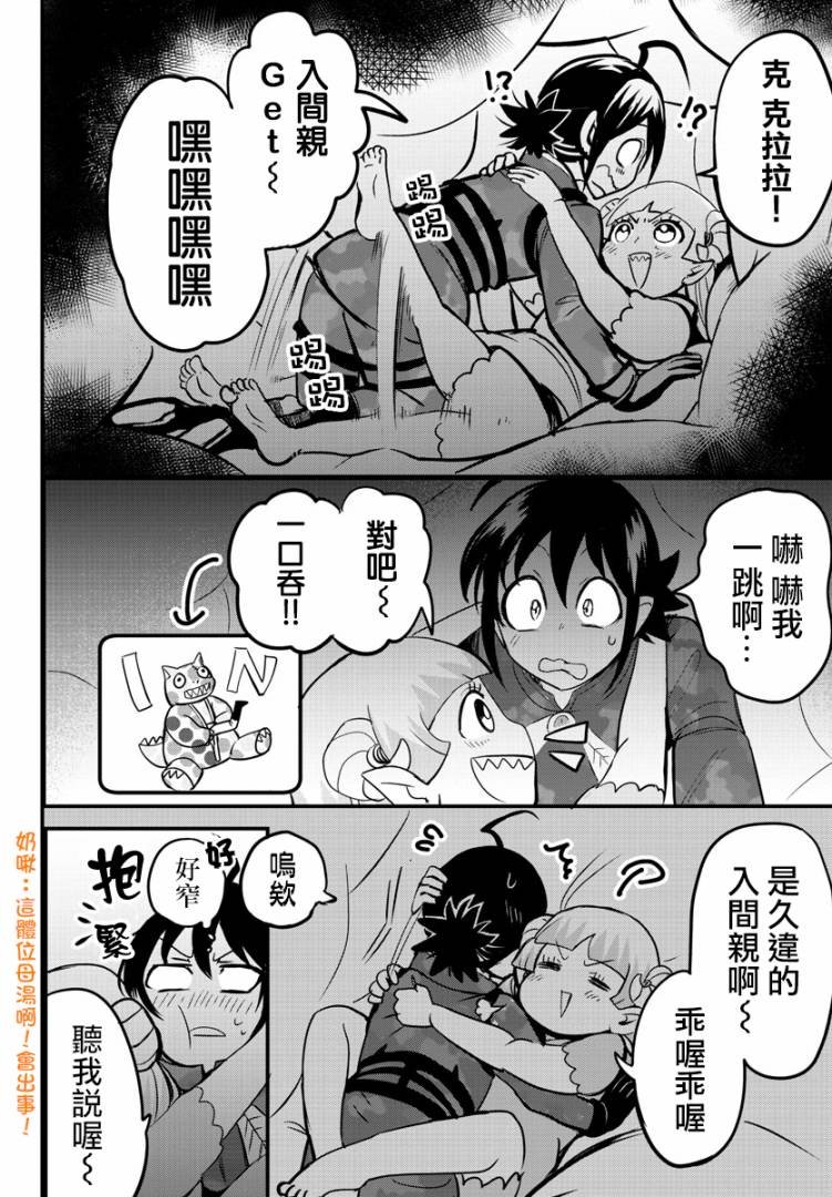 第109话