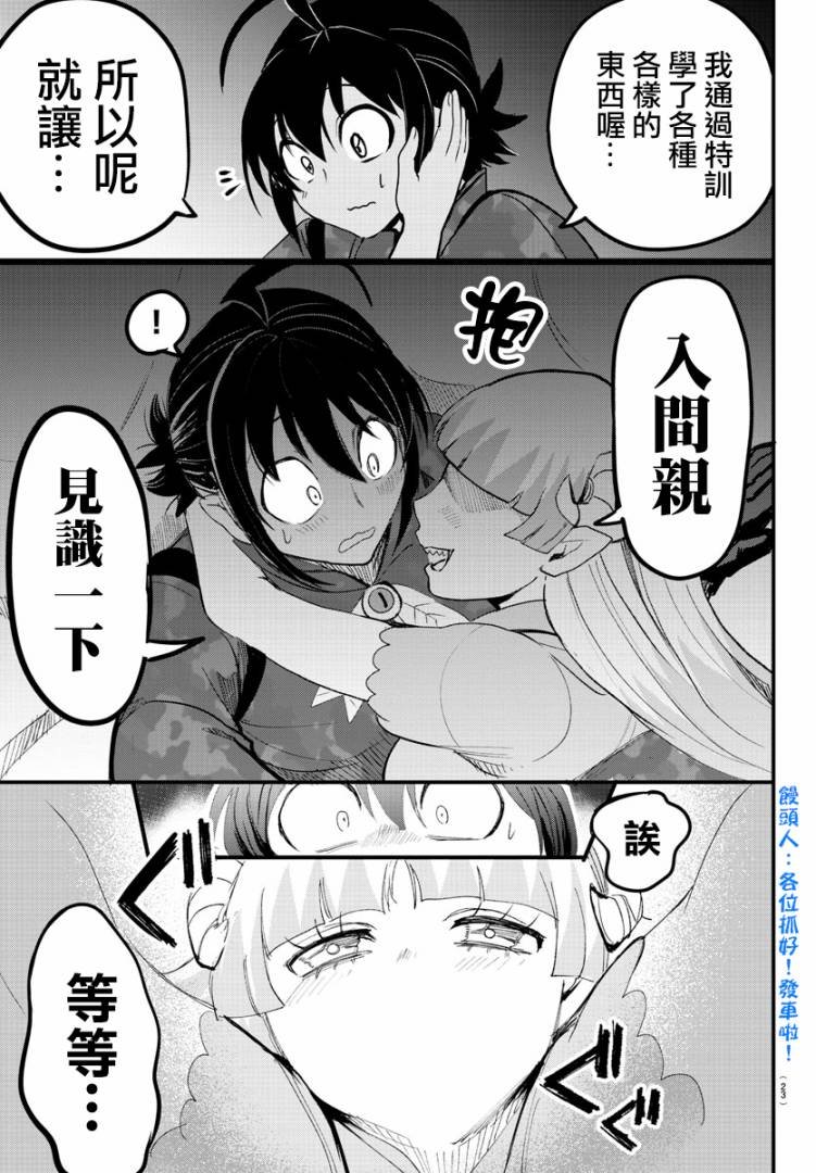 第109话