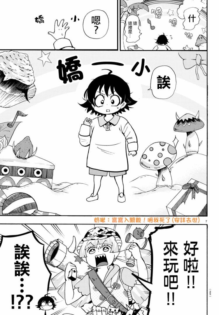 第109话