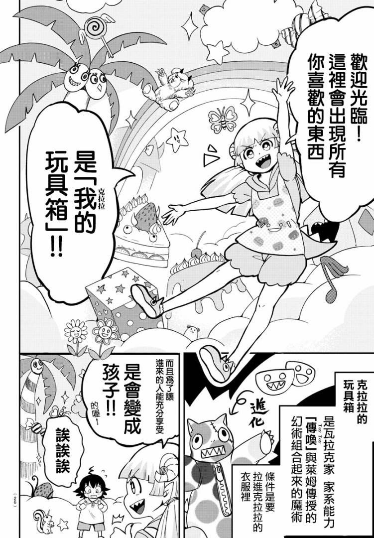 第109话