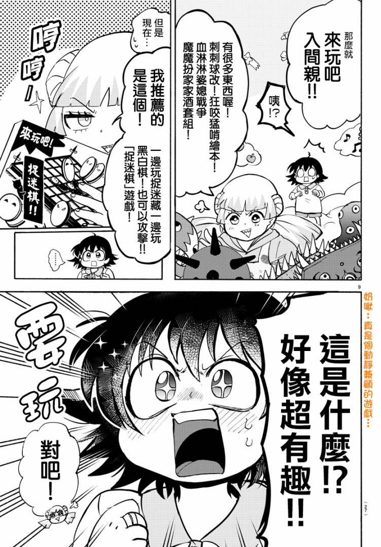 第109话