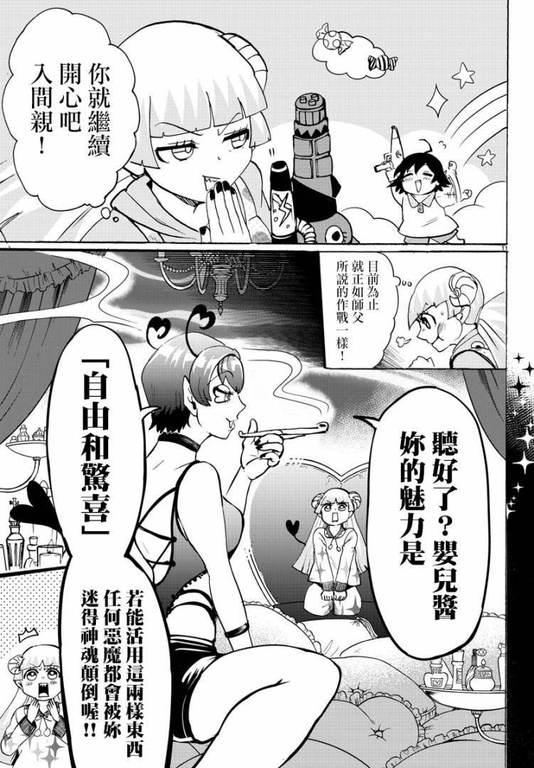 第109话