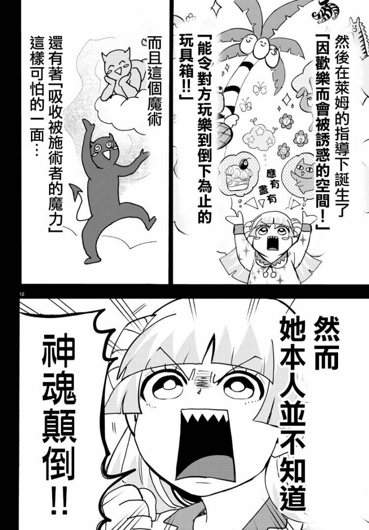 第109话
