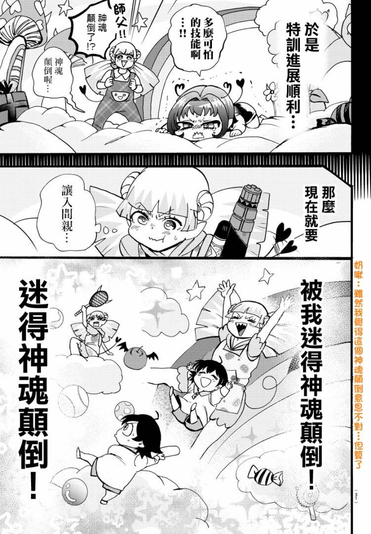 第109话