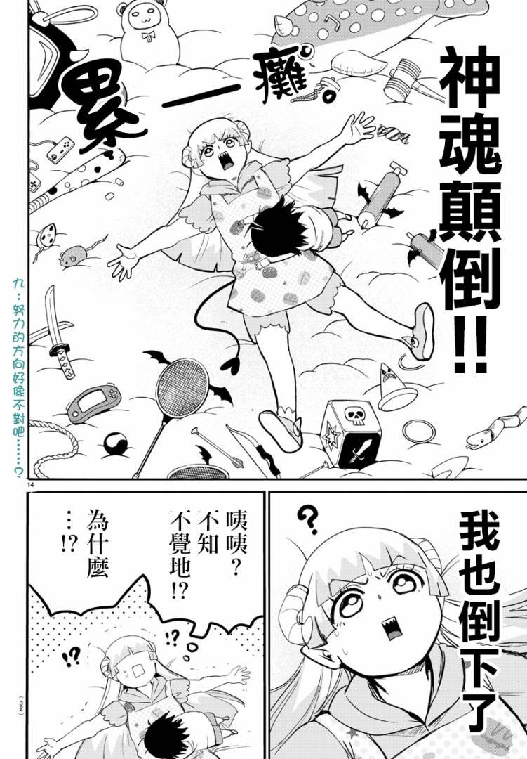 第109话