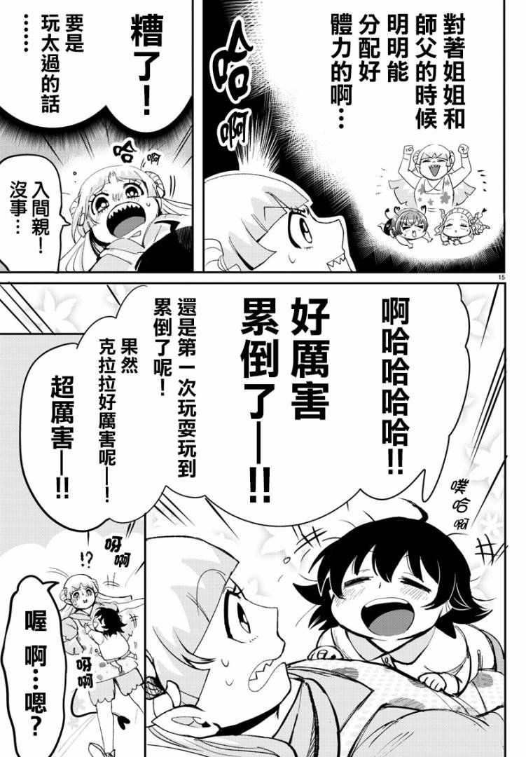 第109话