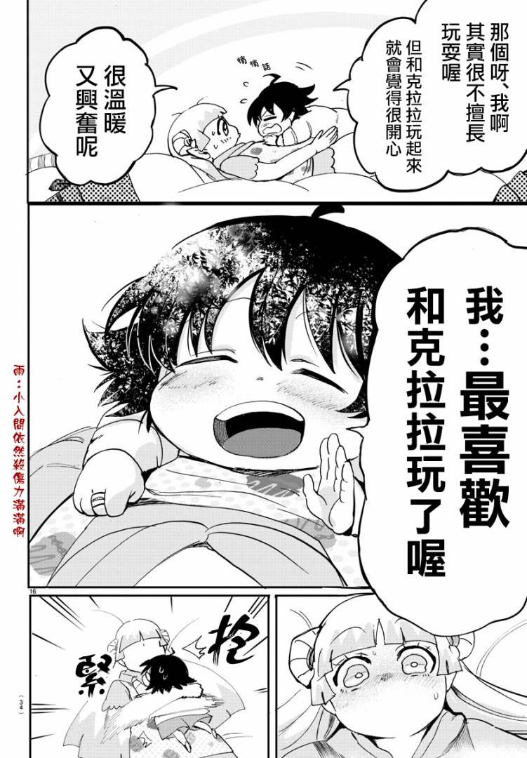 第109话