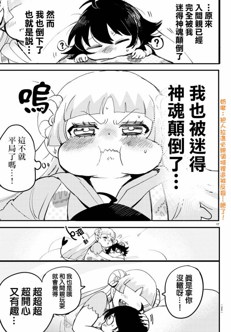 第109话