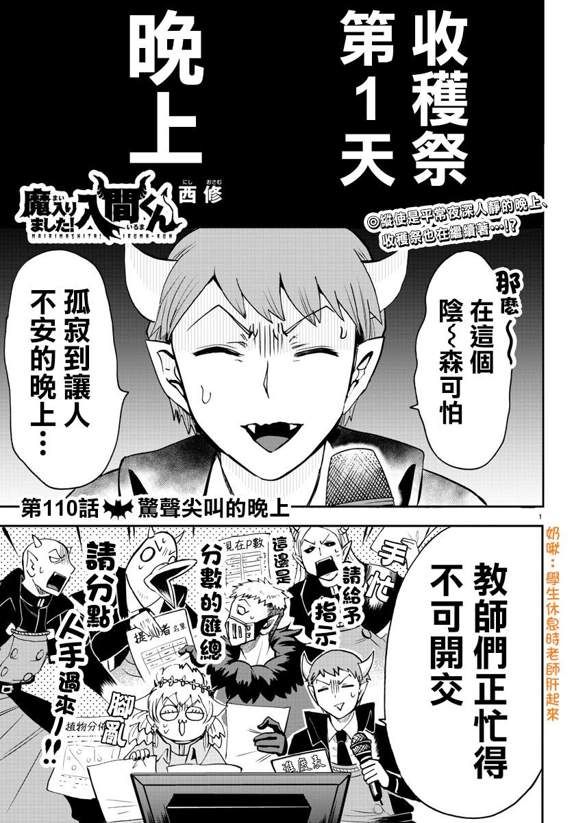 第110话