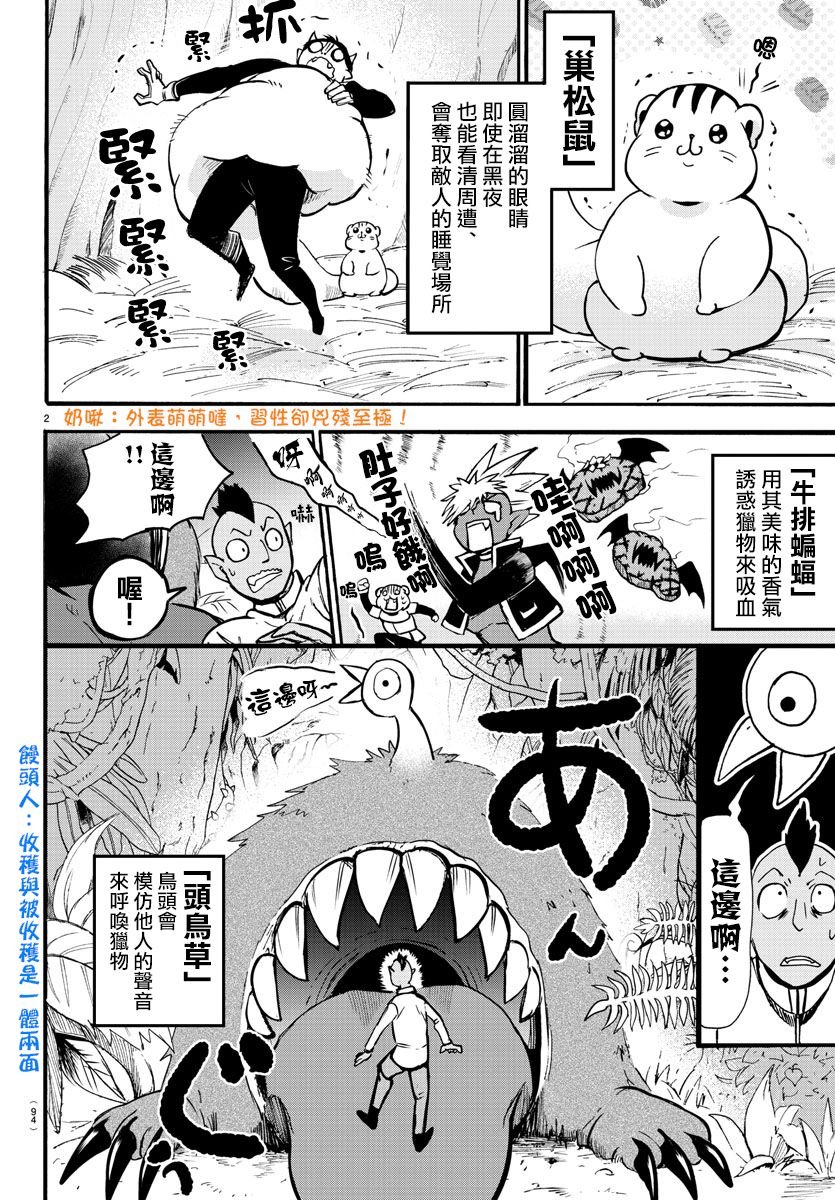 第110话