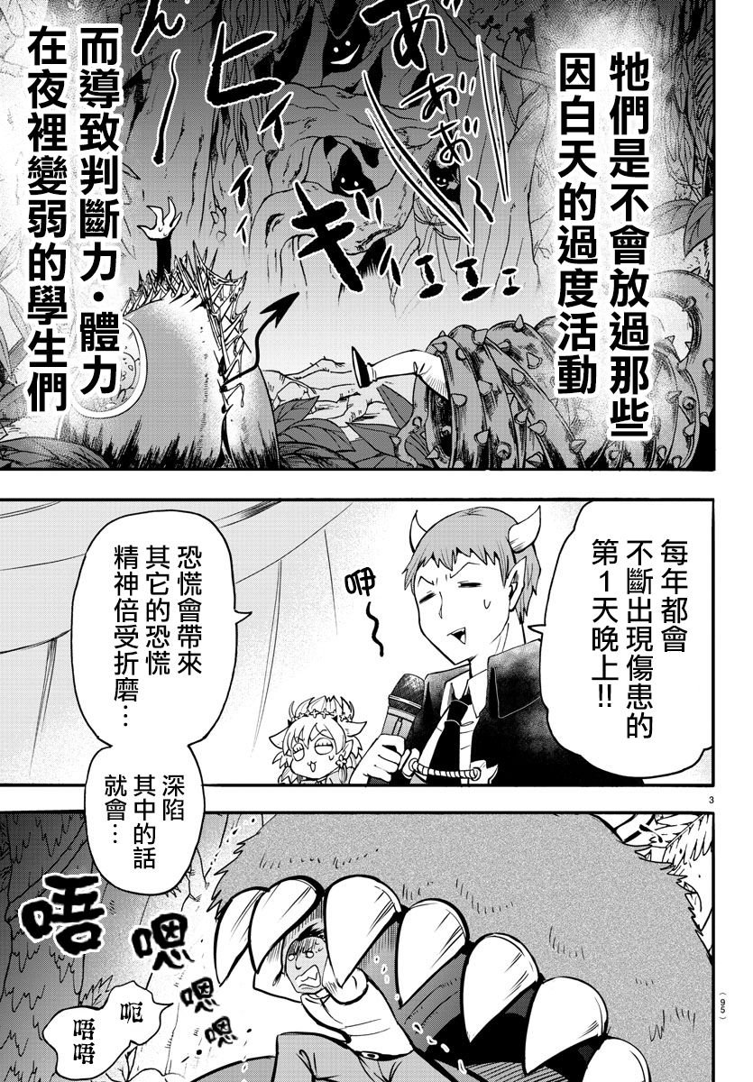 第110话