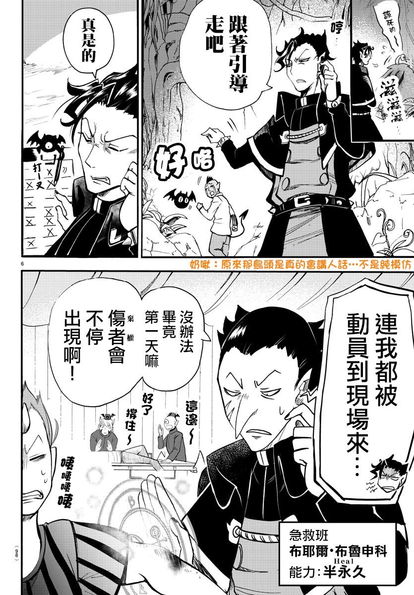 第110话
