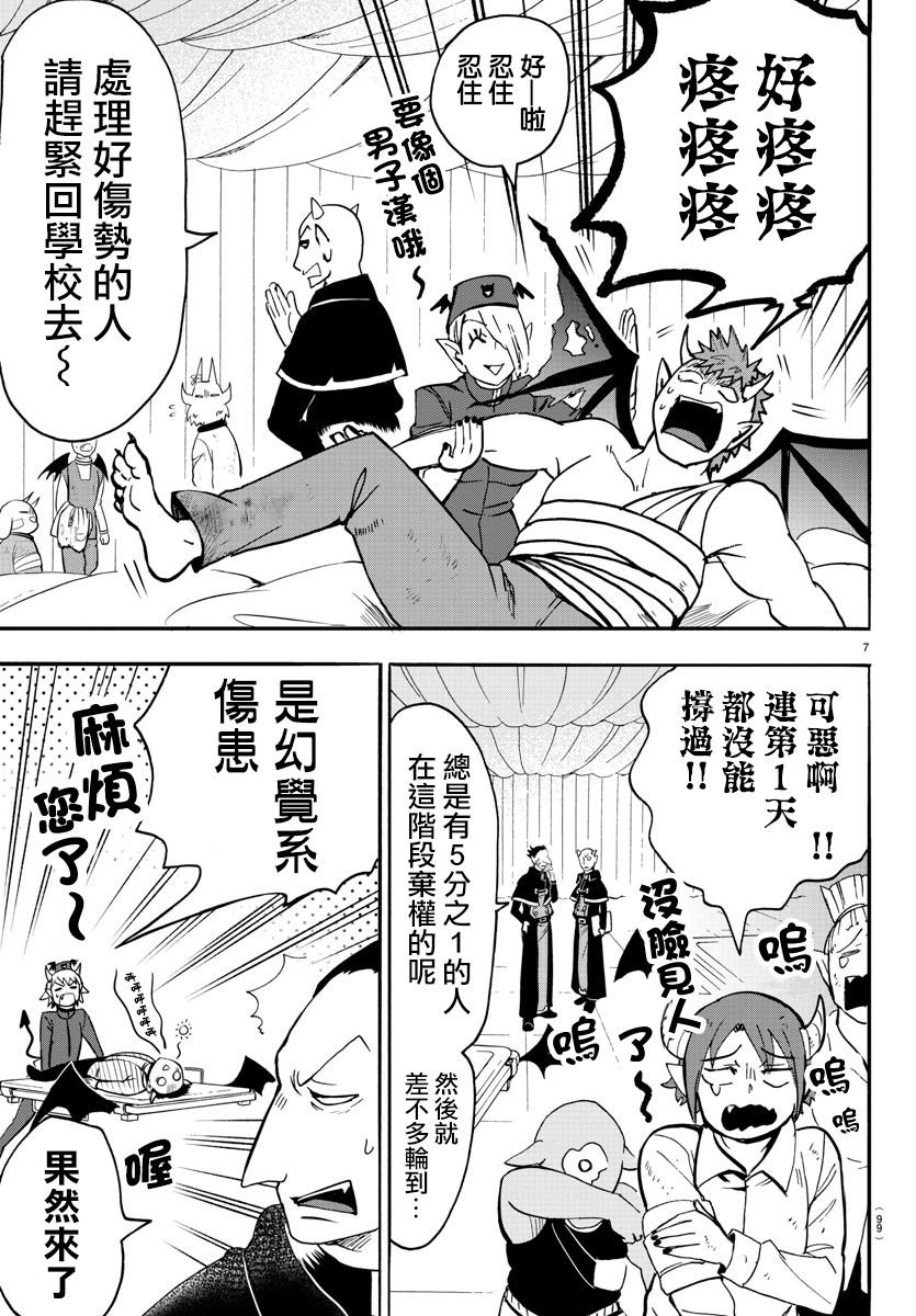 第110话