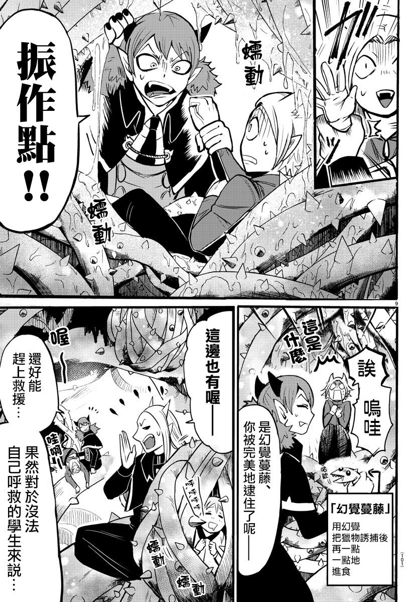 第110话