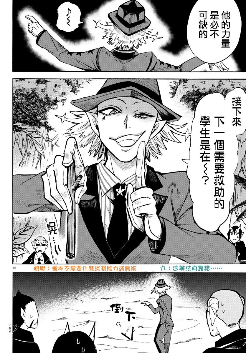 第110话