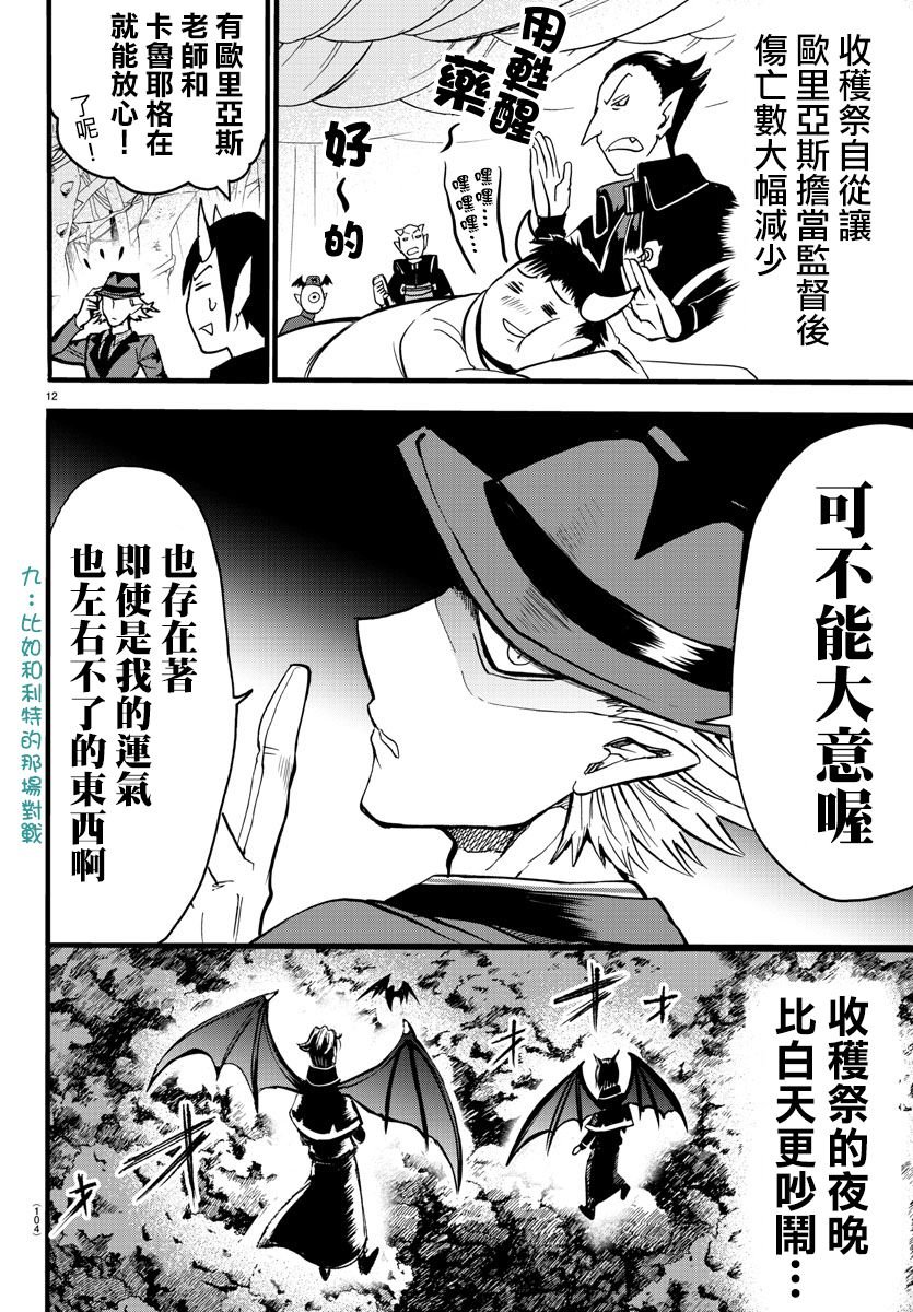 第110话