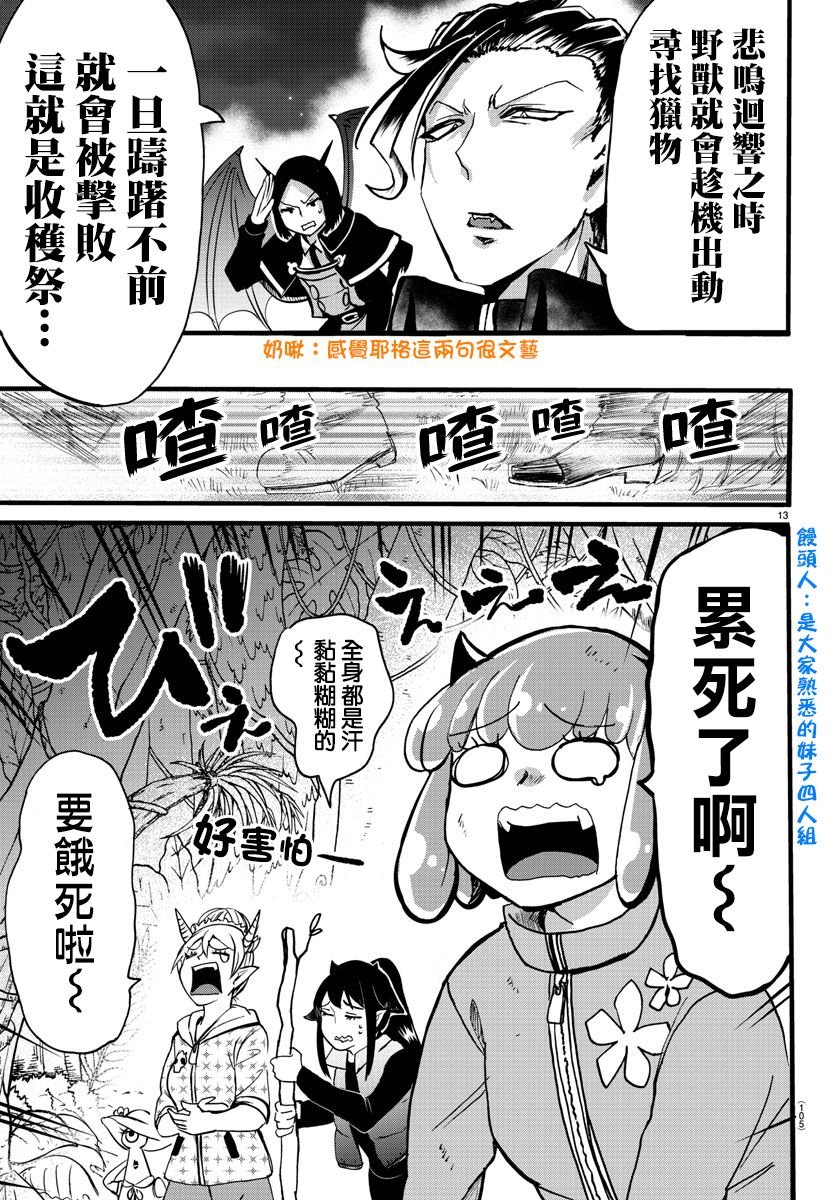 第110话