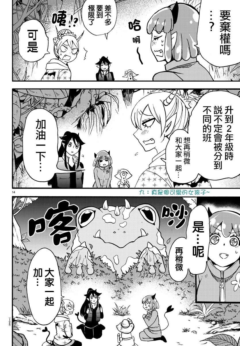 第110话