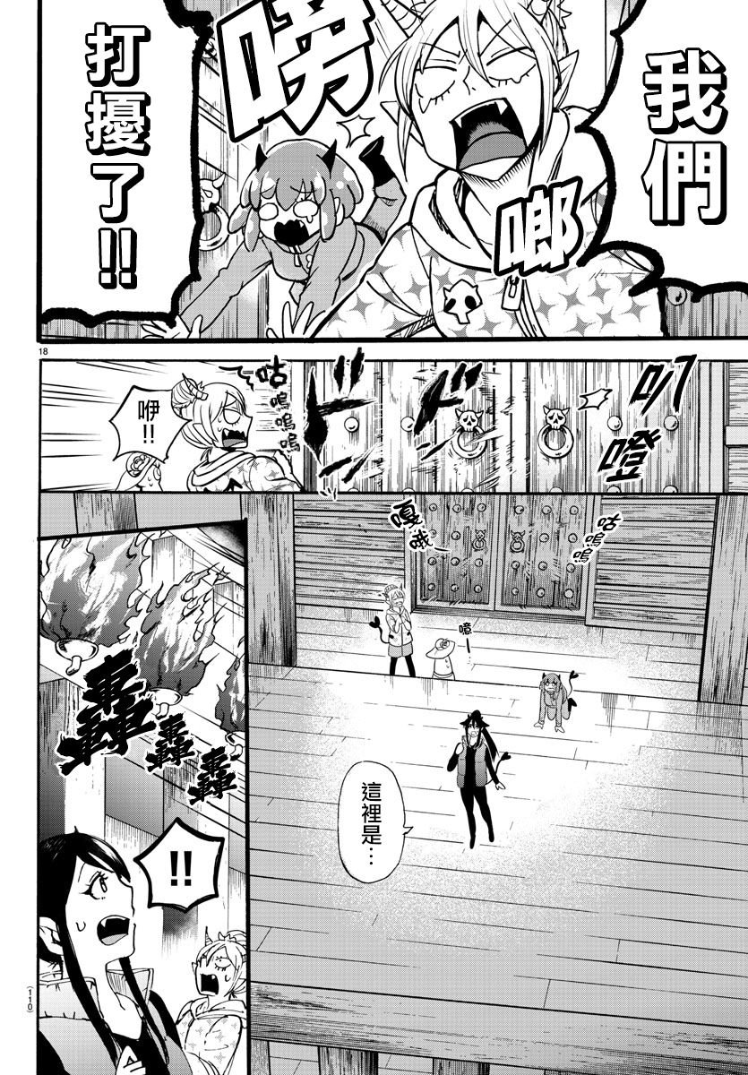 第110话