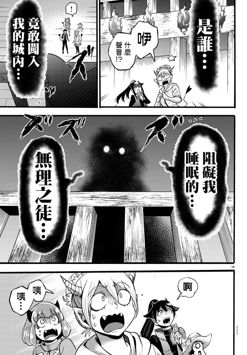 第110话