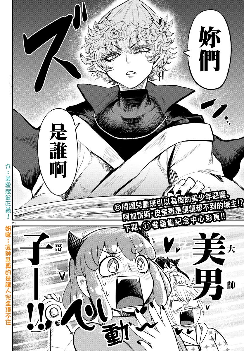 第110话