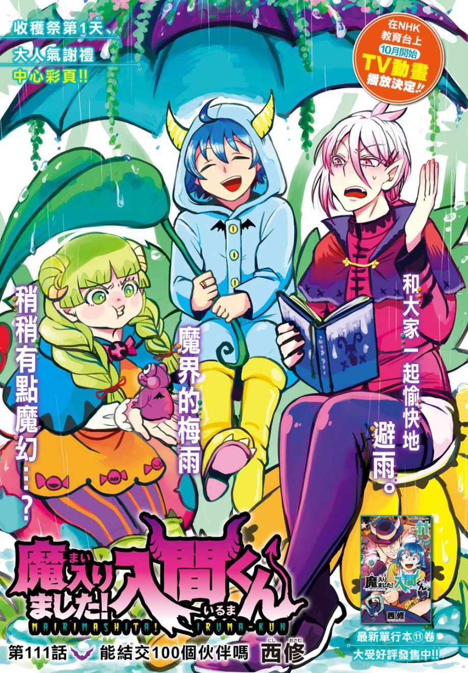 第111话