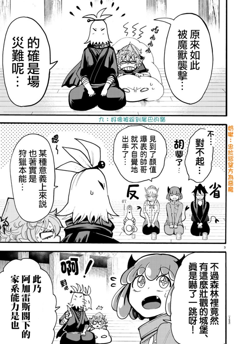 第111话