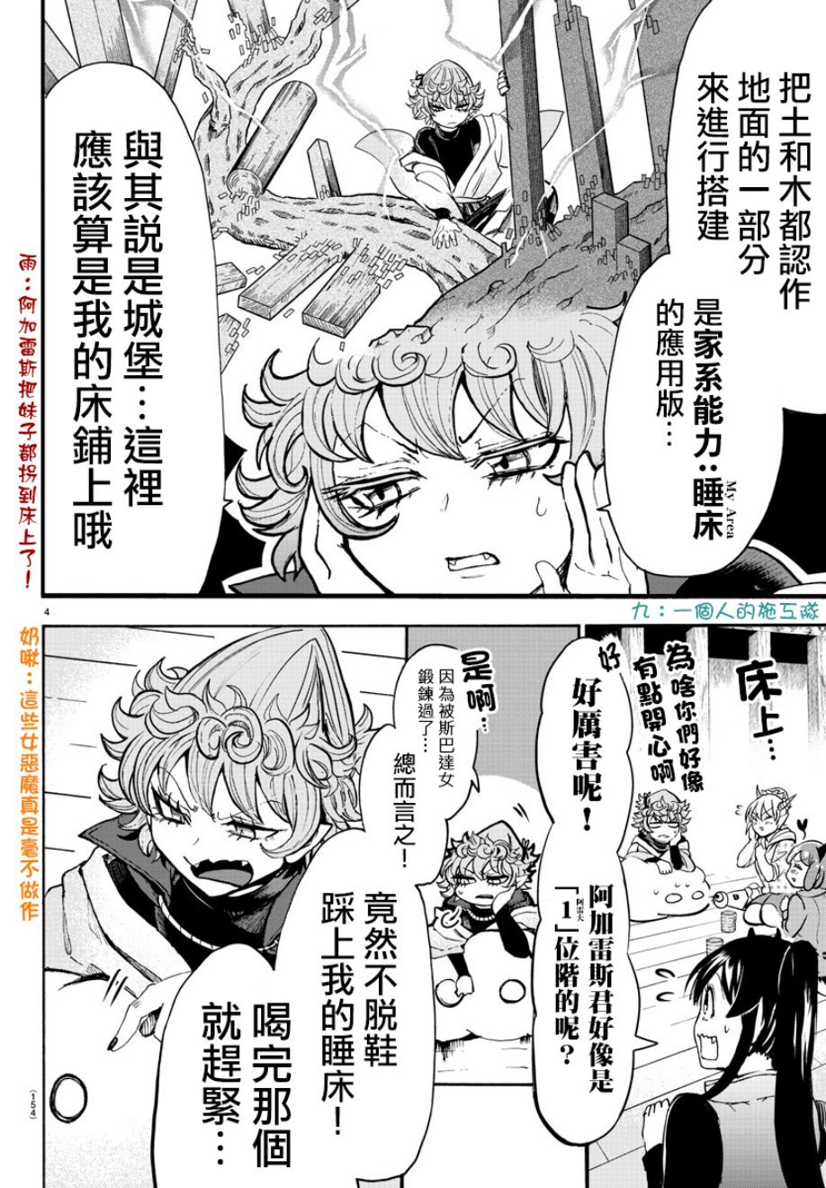 第111话