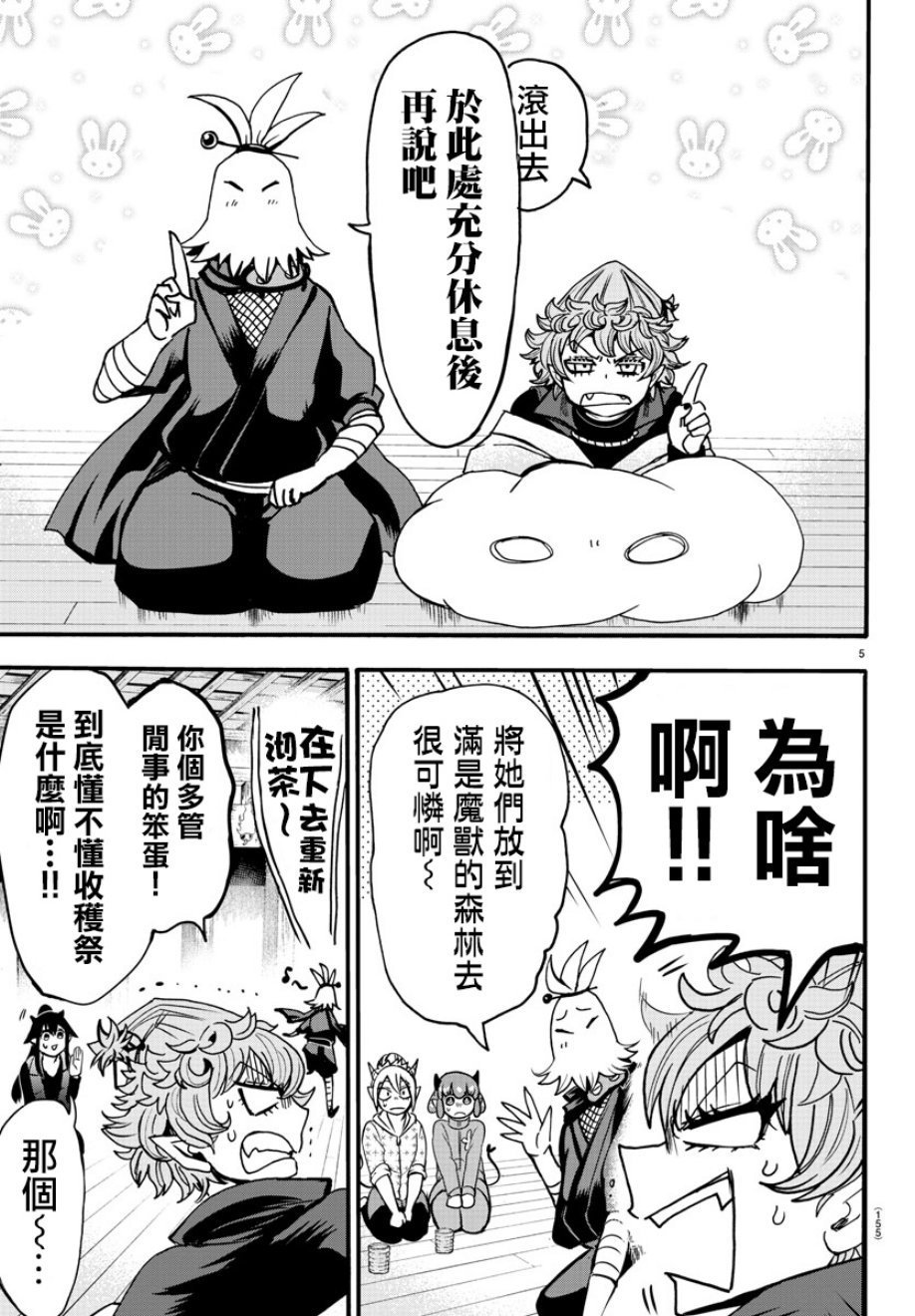 第111话