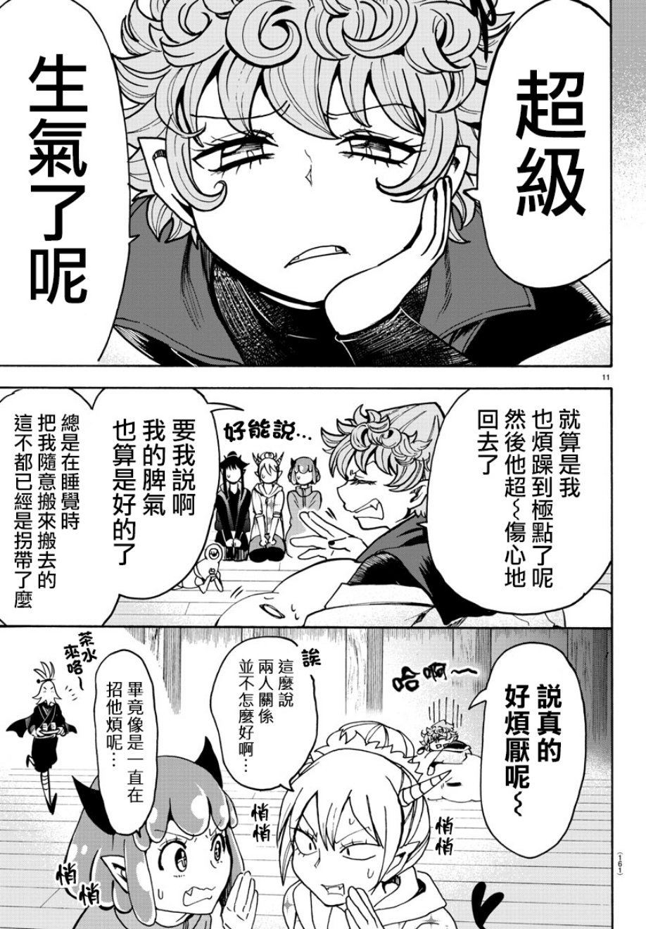 第111话