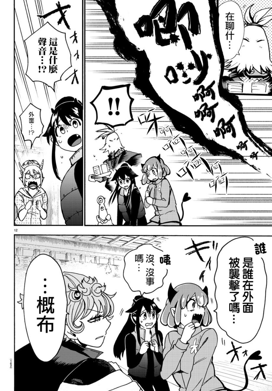 第111话