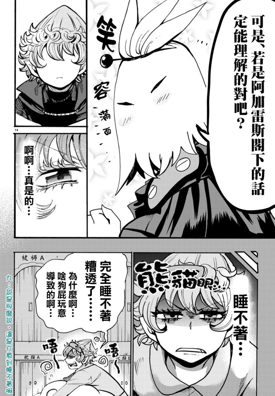 第111话