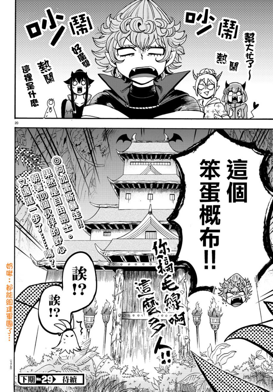 第111话