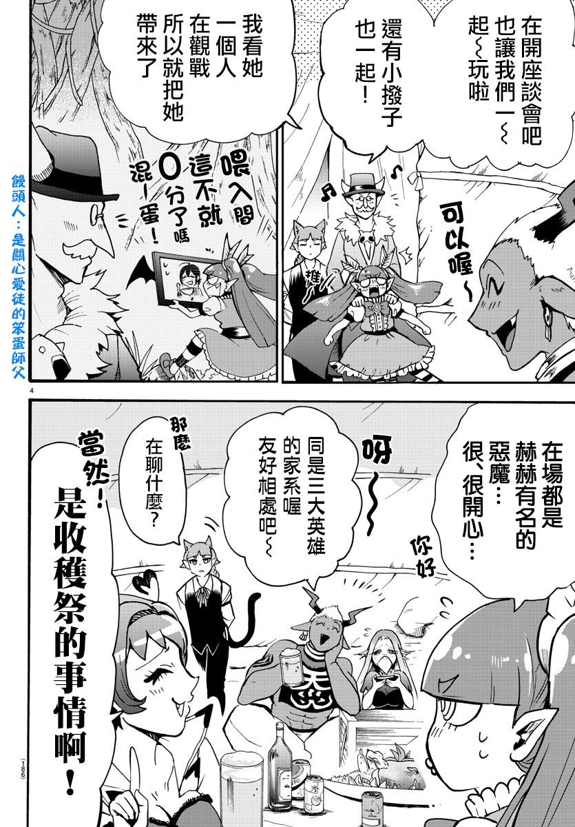 第112话