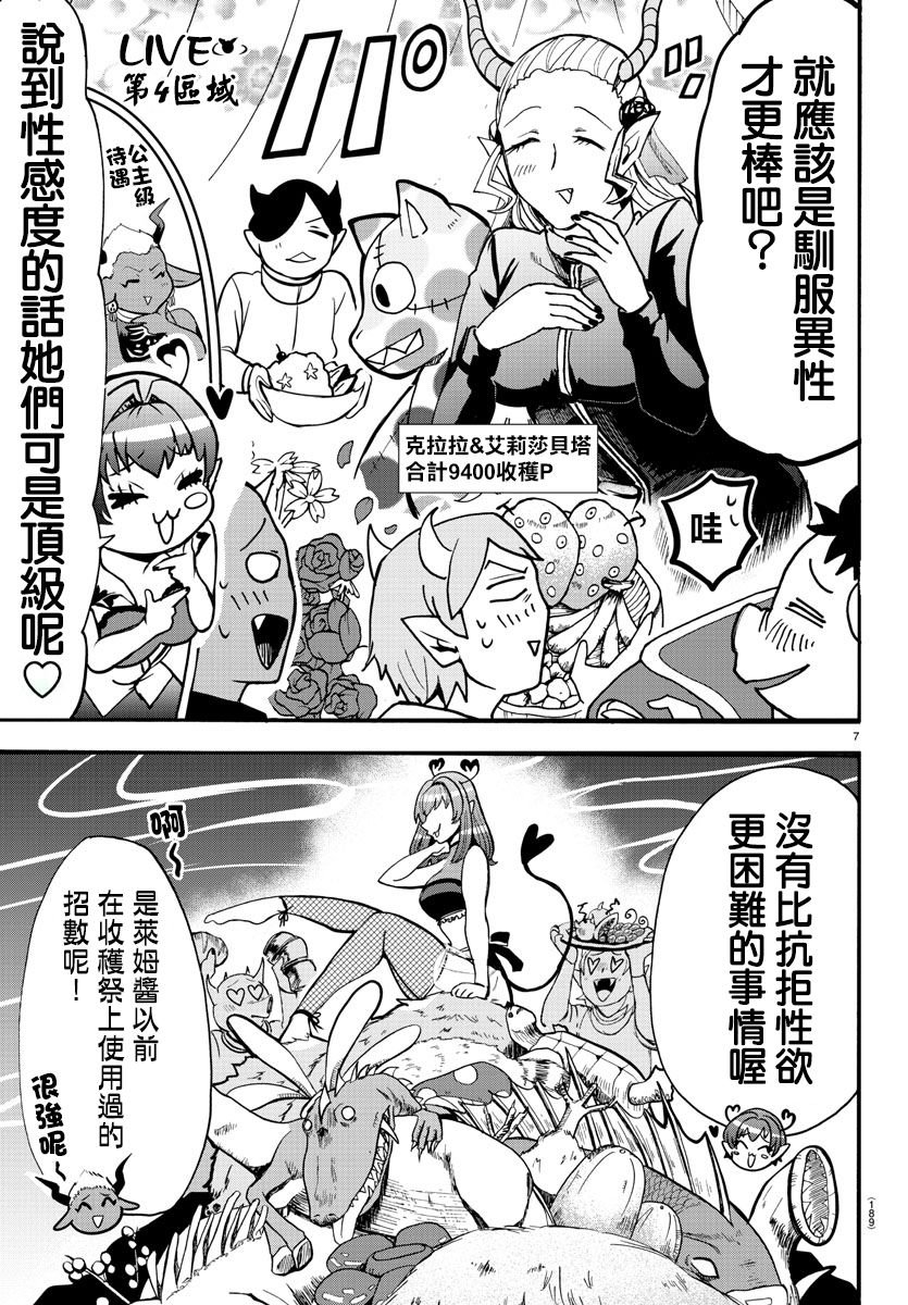第112话