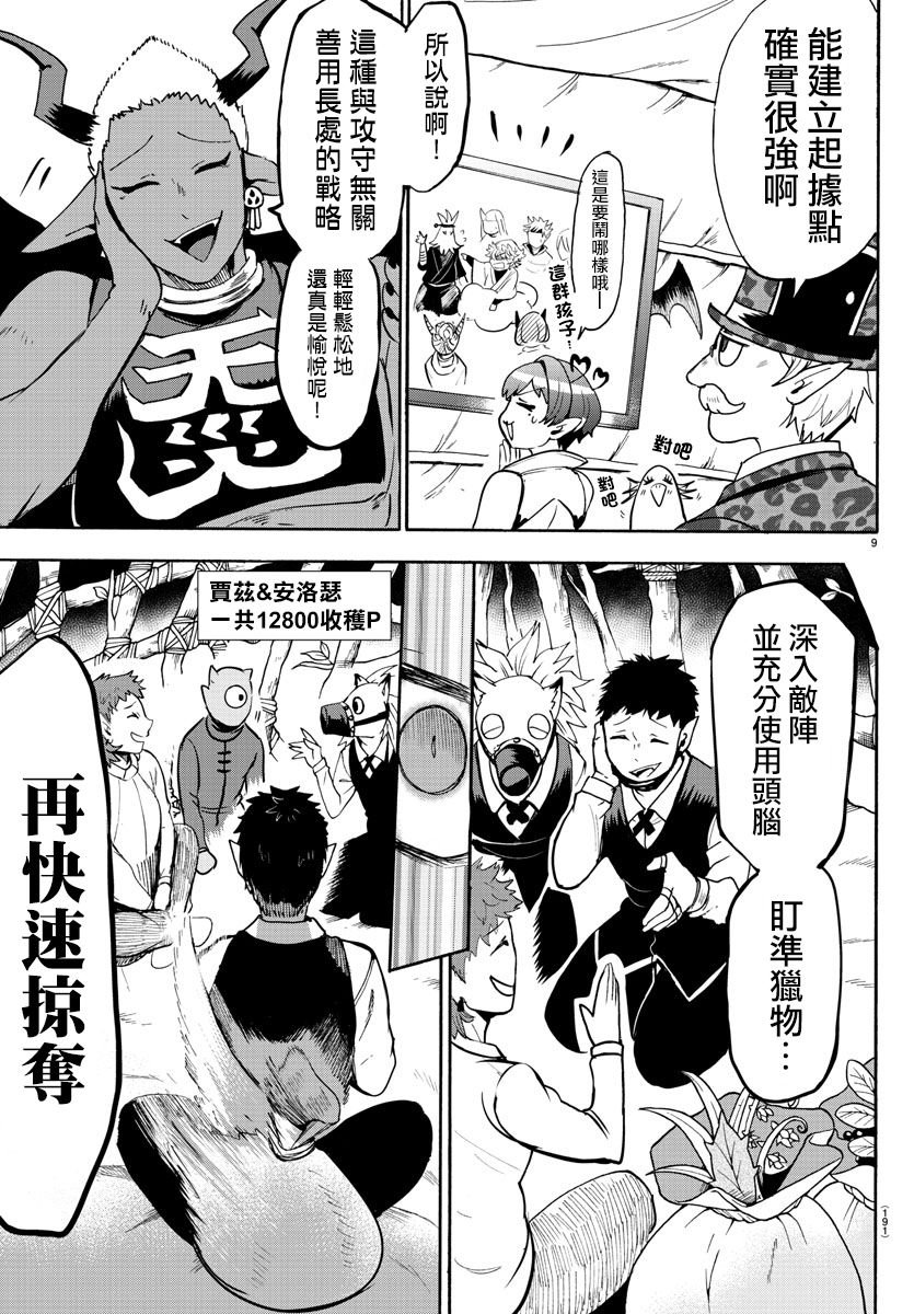 第112话