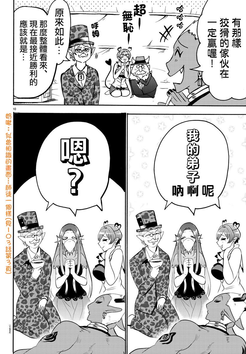第112话