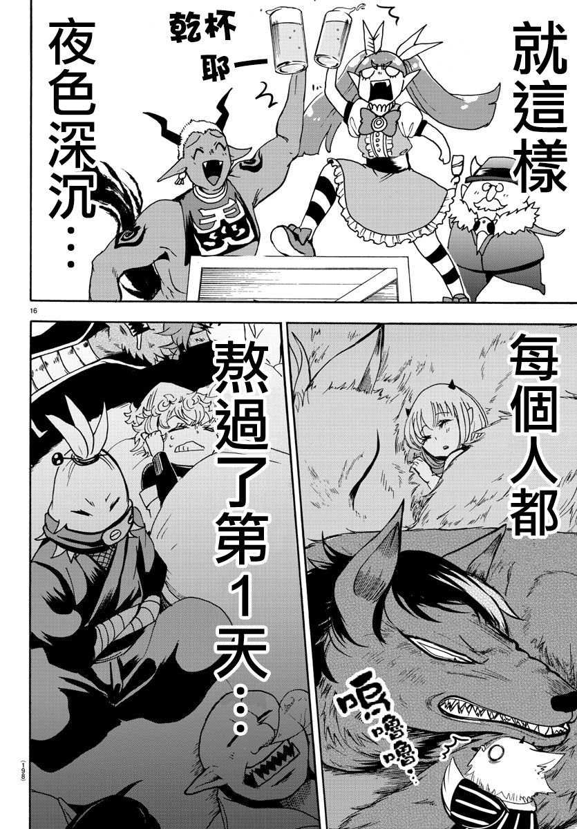 第112话