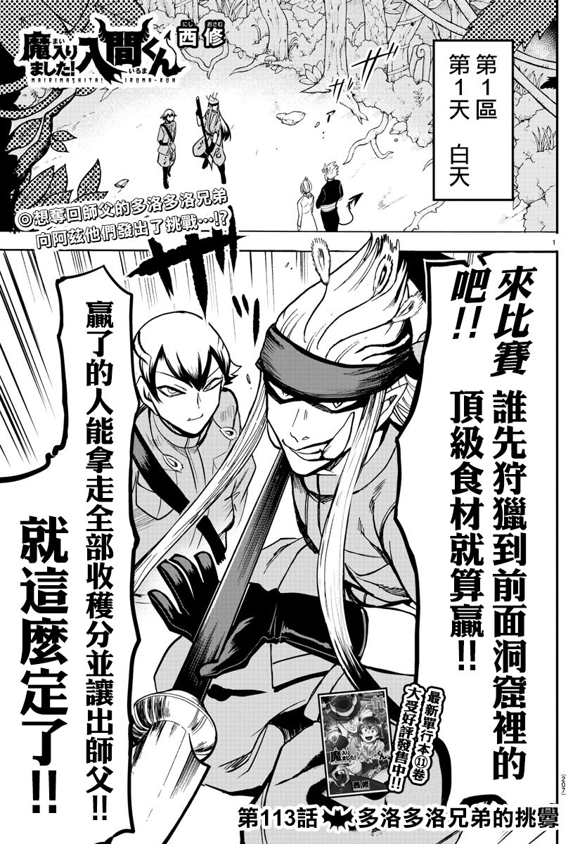 第113话