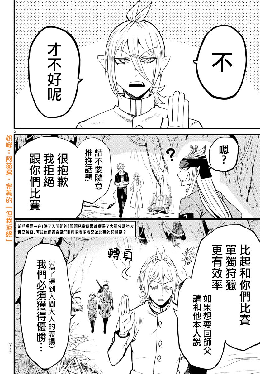 第113话