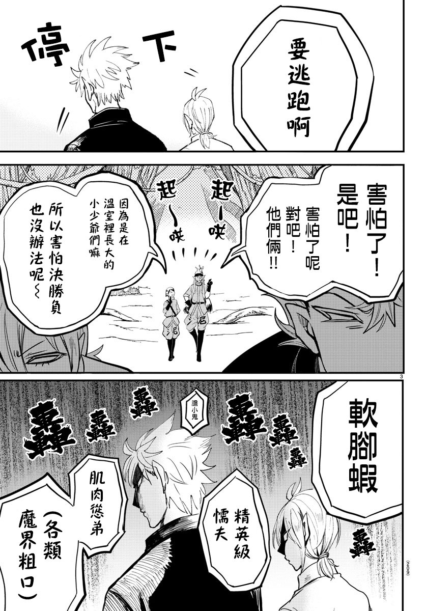 第113话